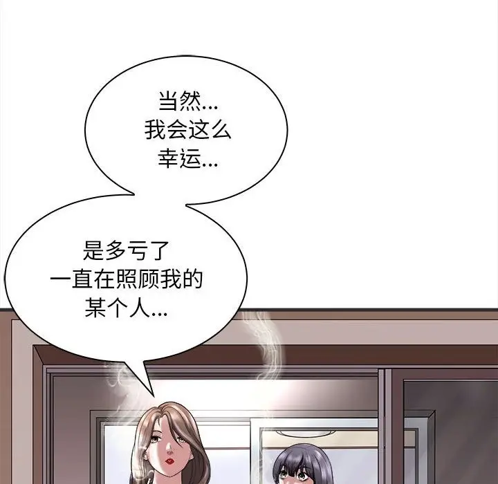 漫画《母女》第11话第62张图