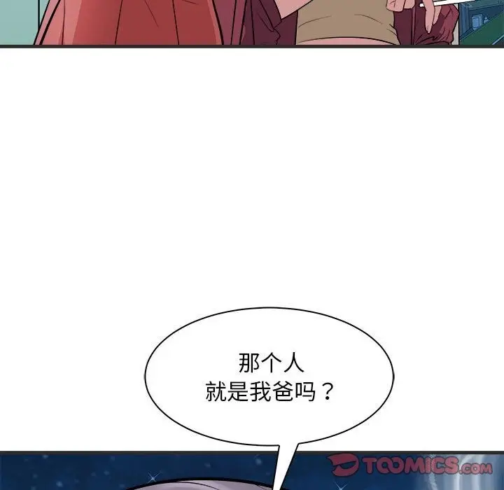 漫画《母女》第11话第66张图