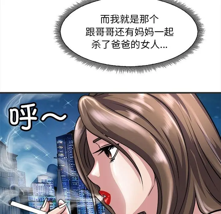 漫画《母女》第11话第7张图