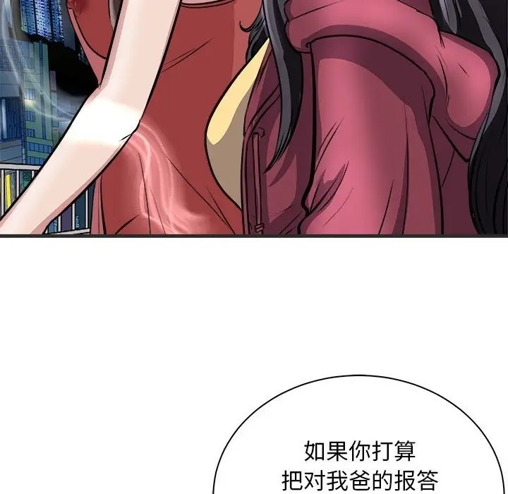 漫画《母女》第11话第70张图