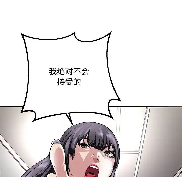 漫画《母女》第11话第73张图