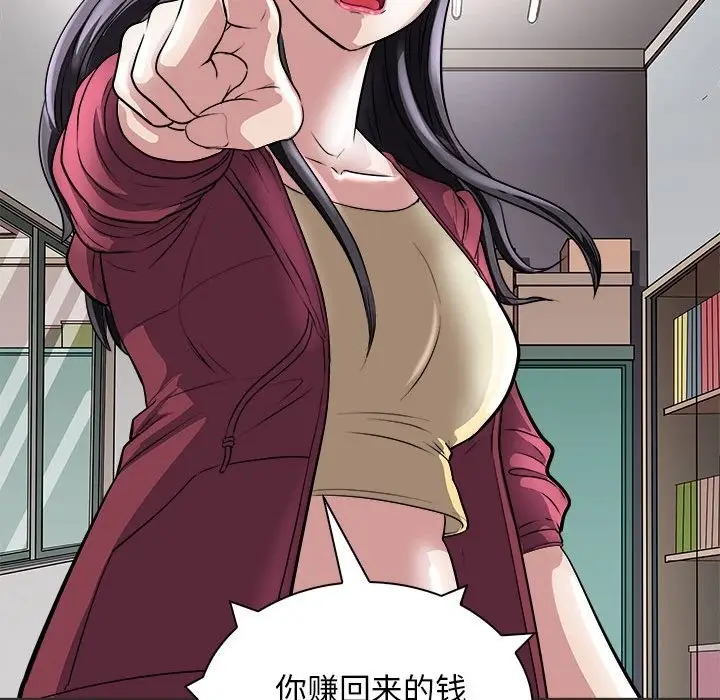 漫画《母女》第11话第74张图