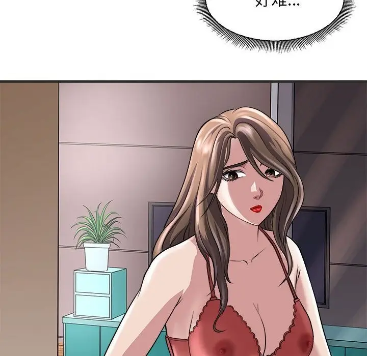 漫画《母女》第11话第83张图