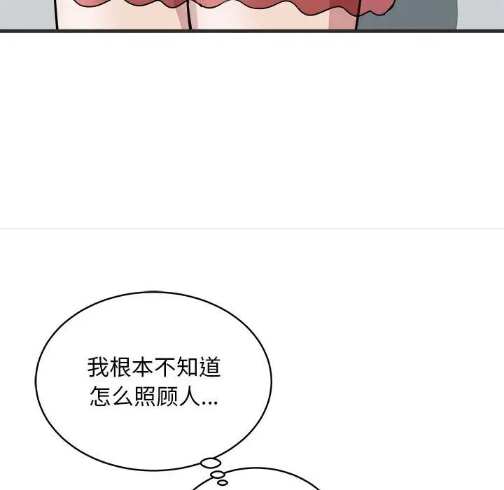 漫画《母女》第11话第88张图