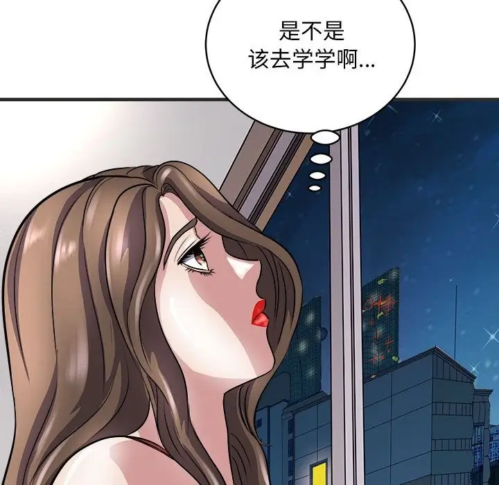 漫画《母女》第11话第91张图