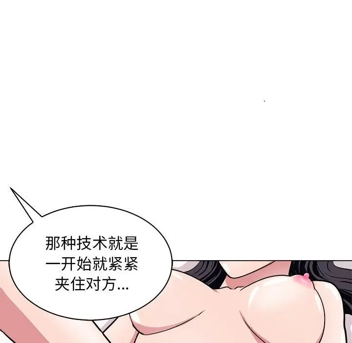 漫画《母女》第12话第101张图