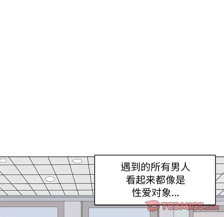 漫画《母女》第12话第108张图