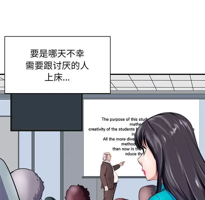 漫画《母女》第12话第118张图