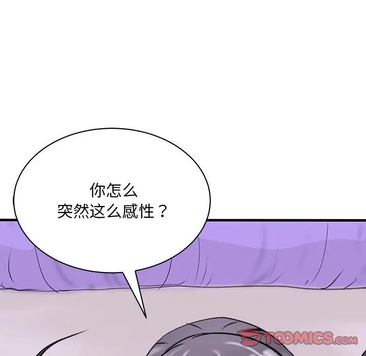 漫画《母女》第12话第12张图