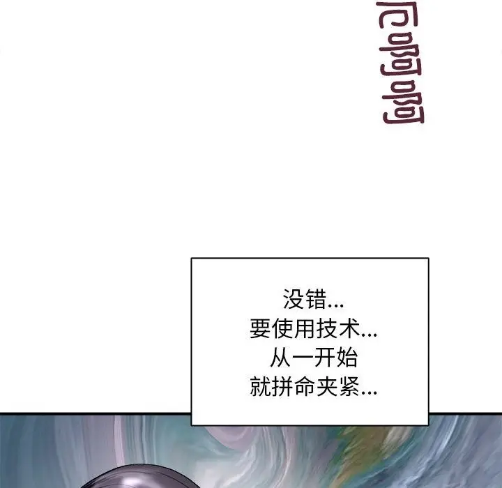漫画《母女》第12话第122张图
