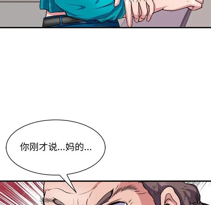 漫画《母女》第12话第131张图