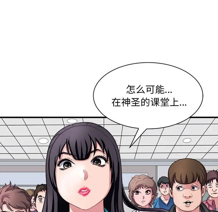 漫画《母女》第12话第133张图