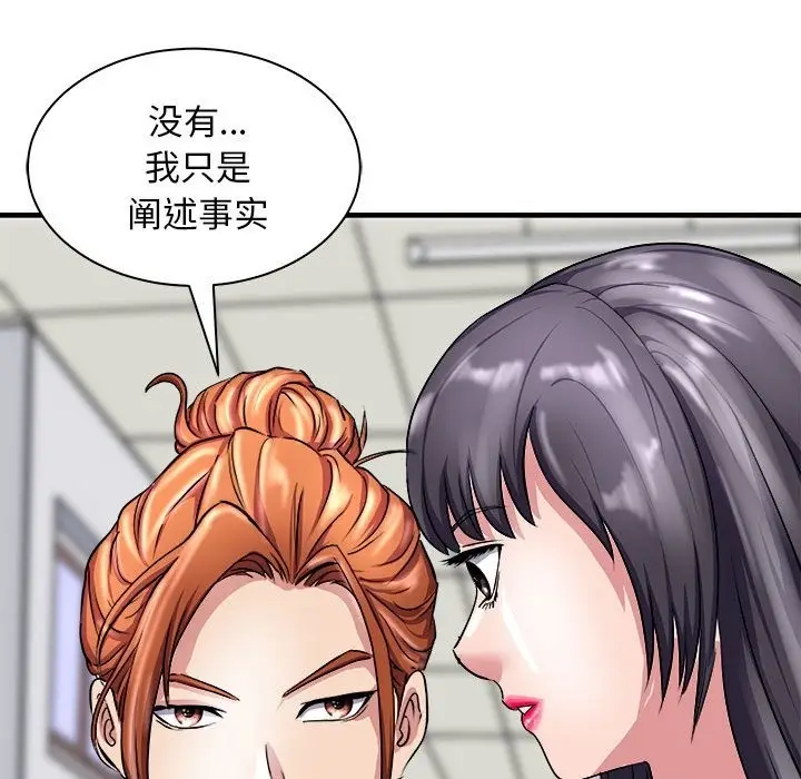 漫画《母女》第12话第142张图