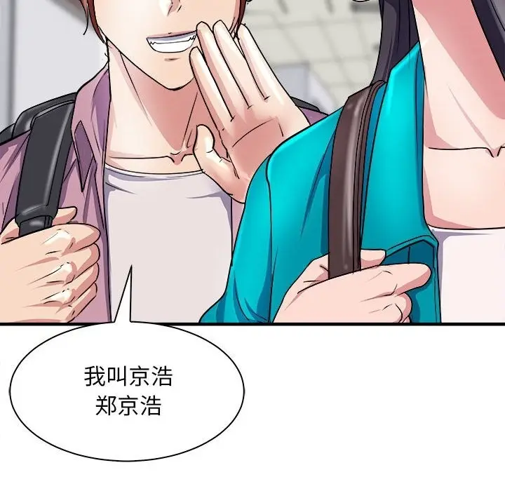 漫画《母女》第12话第143张图