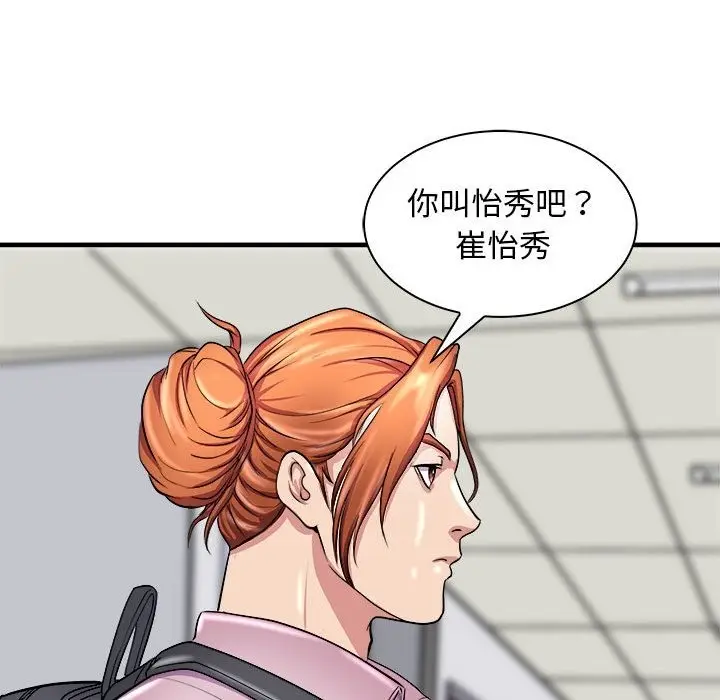 漫画《母女》第12话第144张图
