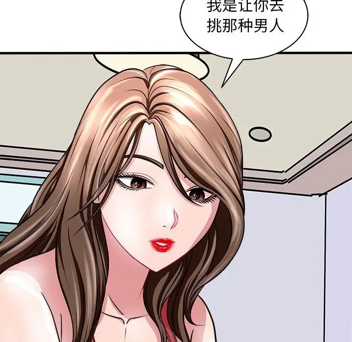 漫画《母女》第12话第15张图