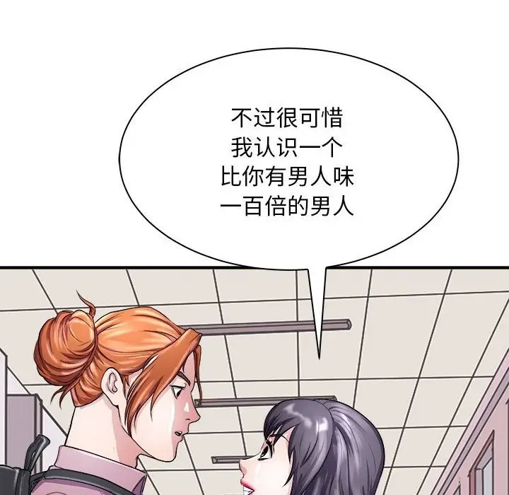 漫画《母女》第12话第158张图