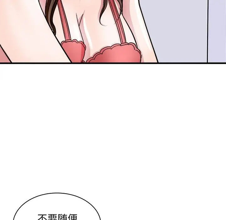 漫画《母女》第12话第16张图