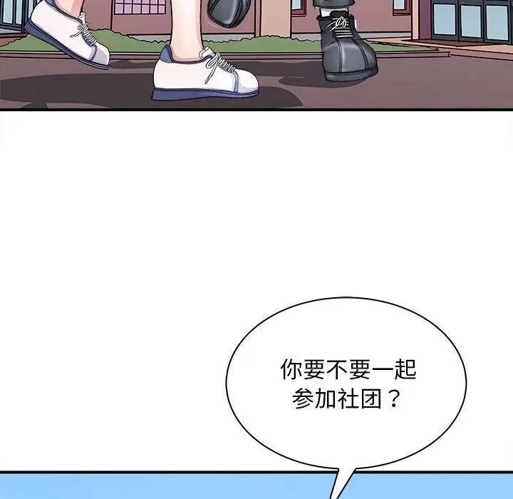 漫画《母女》第12话第170张图
