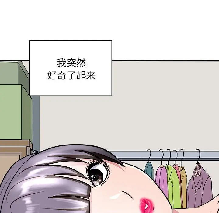 漫画《母女》第12话第21张图