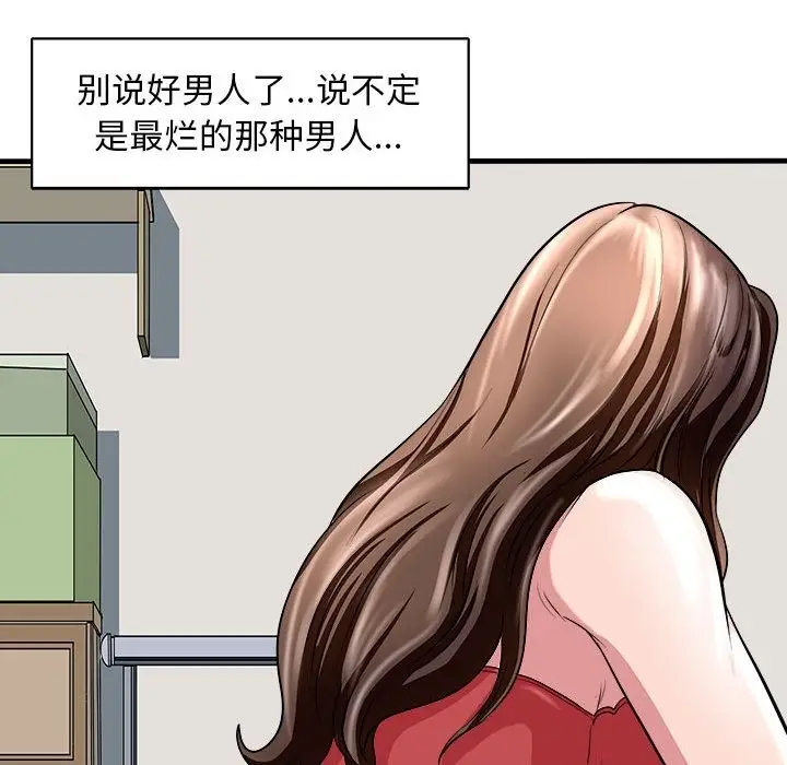 漫画《母女》第12话第25张图