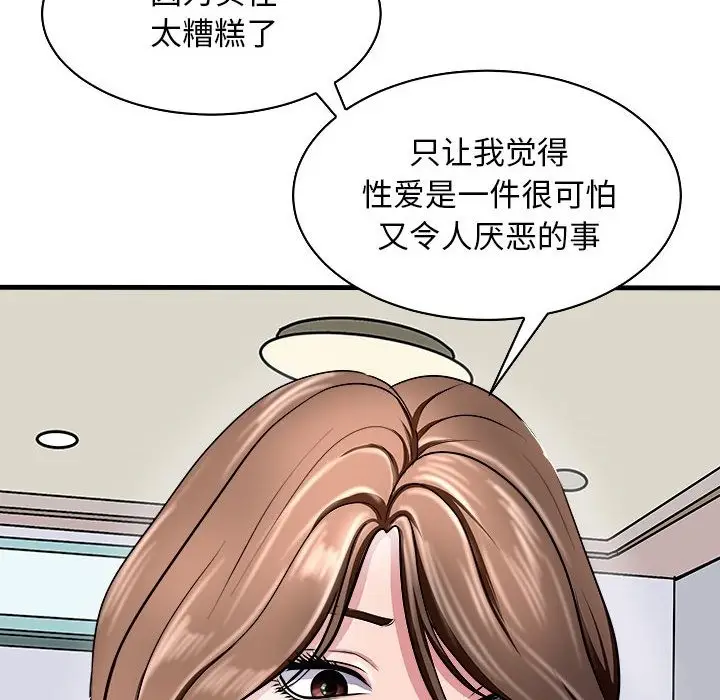 漫画《母女》第12话第29张图