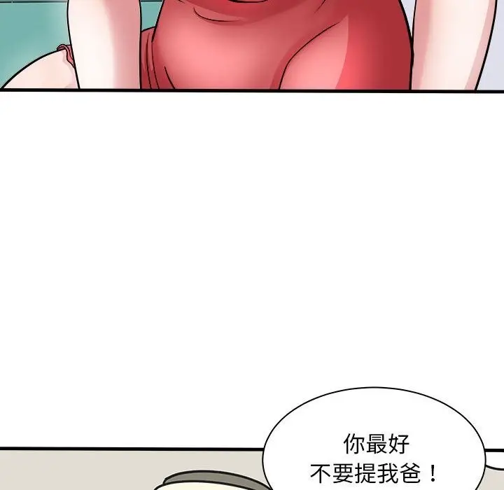 漫画《母女》第12话第37张图