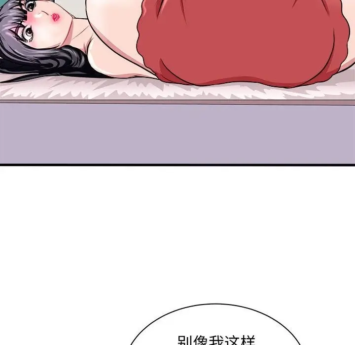 漫画《母女》第12话第41张图
