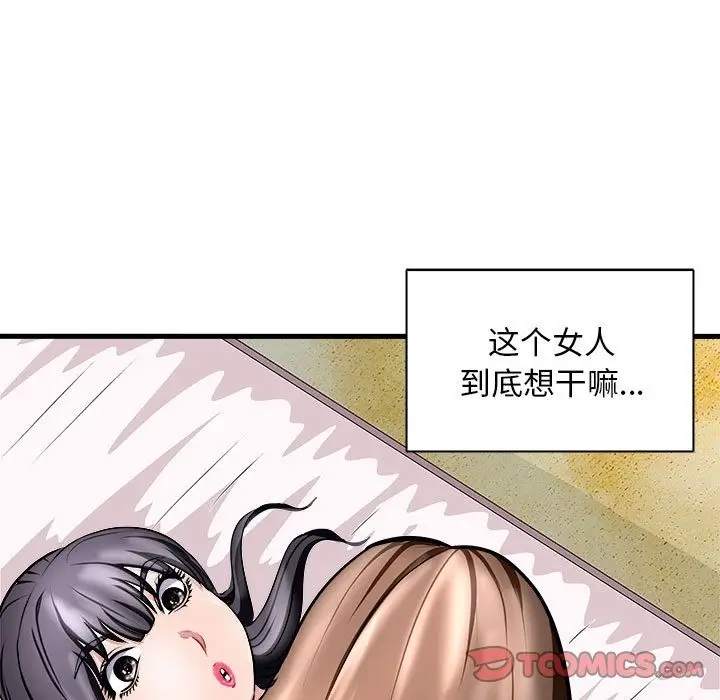漫画《母女》第12话第44张图