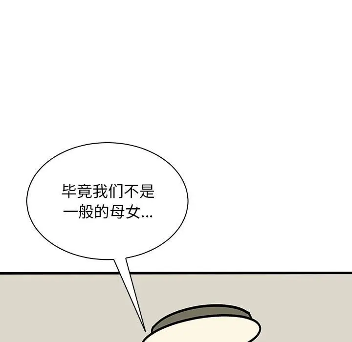 漫画《母女》第12话第50张图