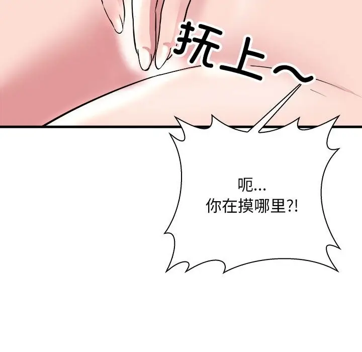 漫画《母女》第12话第54张图
