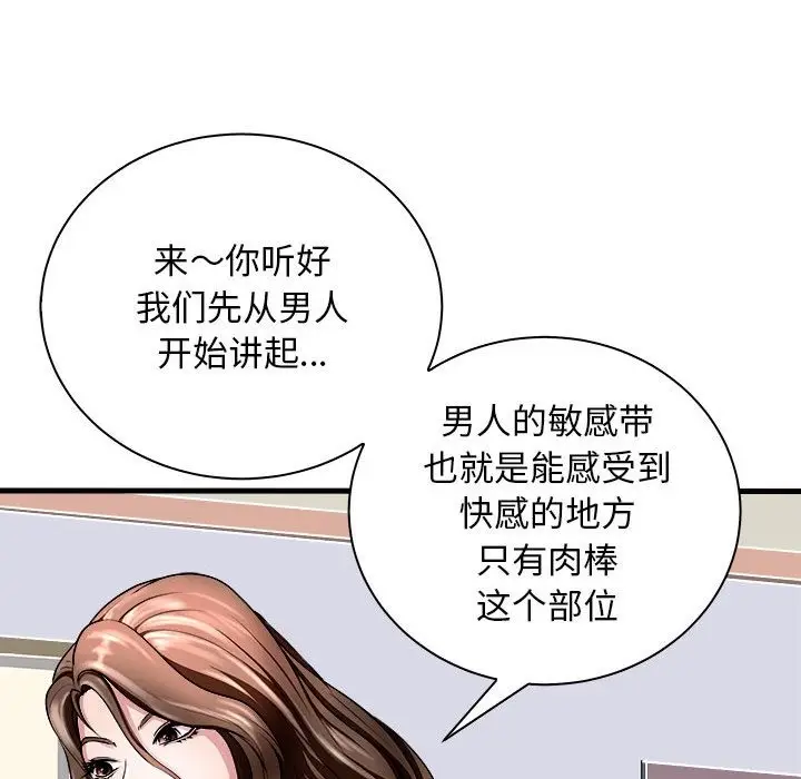 漫画《母女》第12话第55张图