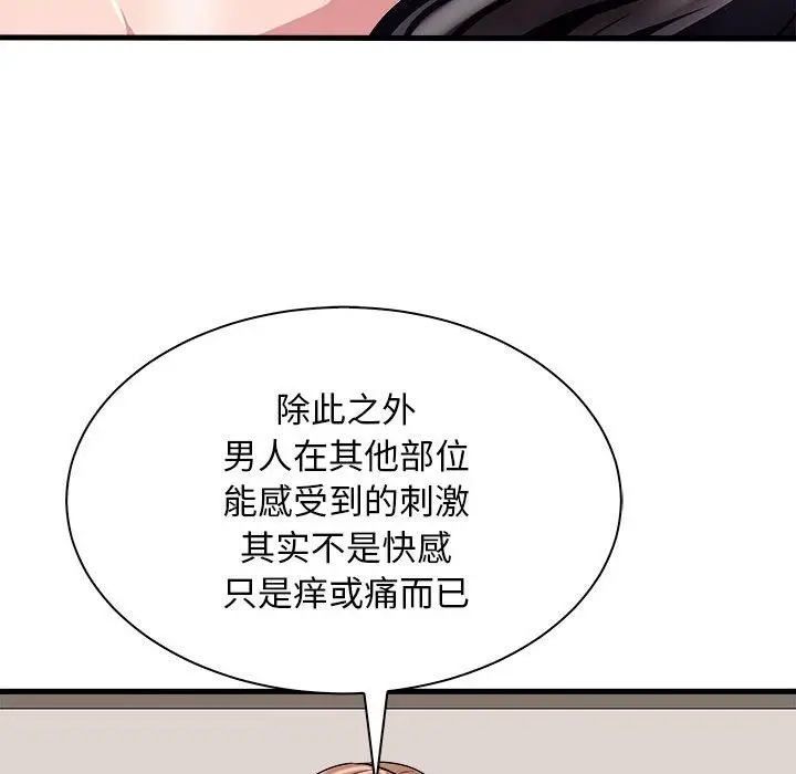 漫画《母女》第12话第57张图