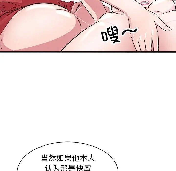 漫画《母女》第12话第59张图