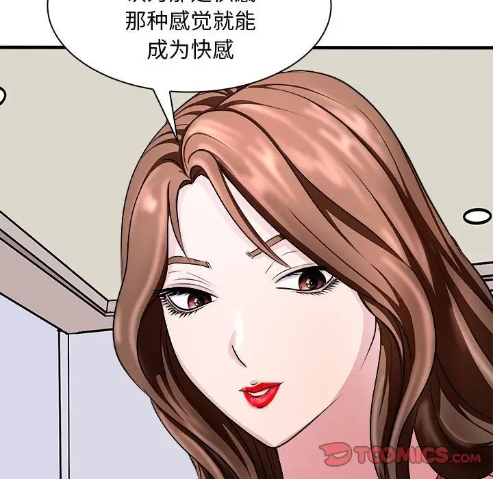 漫画《母女》第12话第60张图