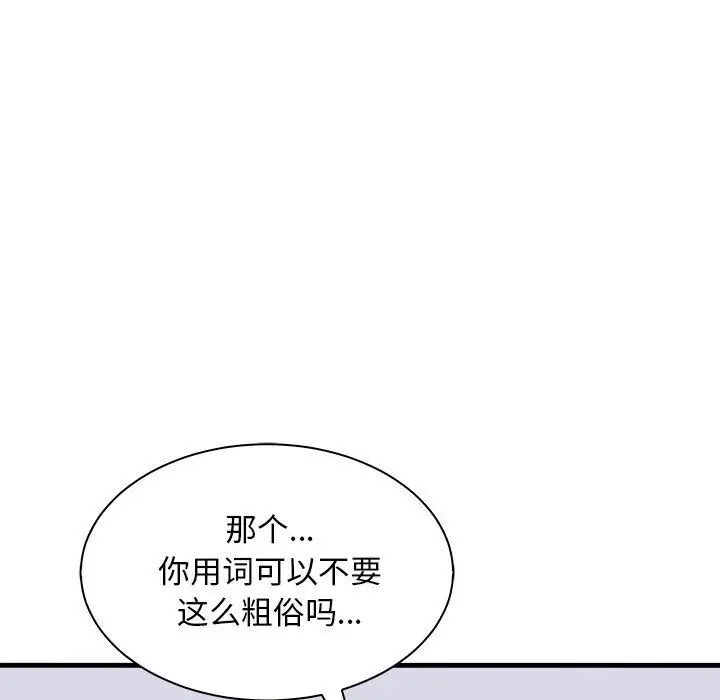 漫画《母女》第12话第64张图