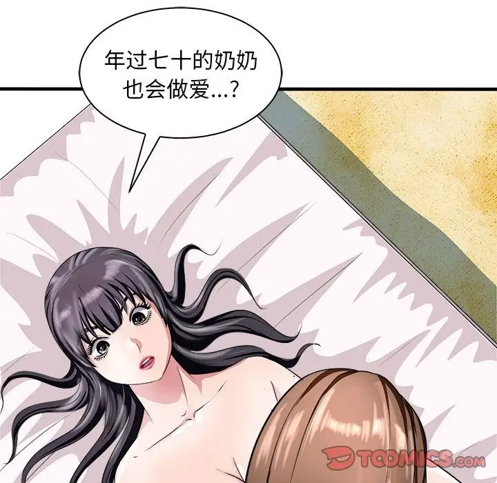 漫画《母女》第12话第76张图