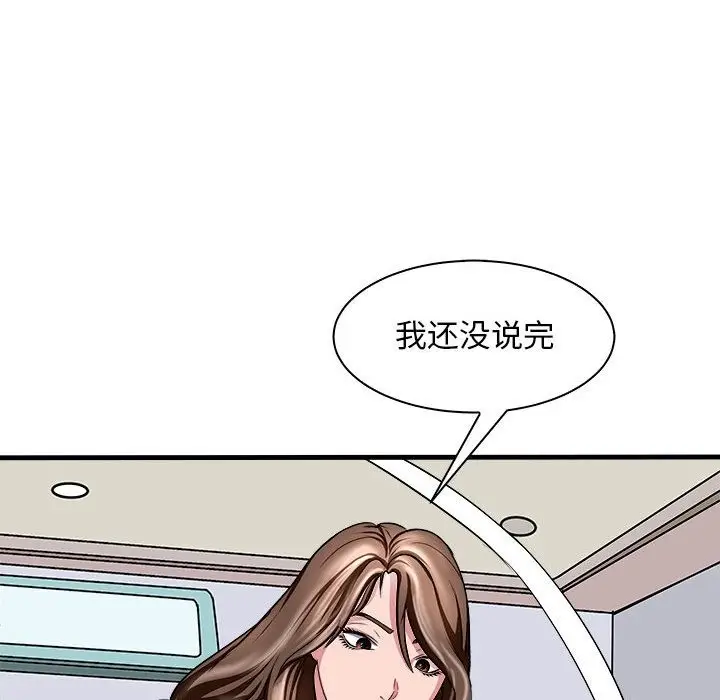 漫画《母女》第12话第87张图