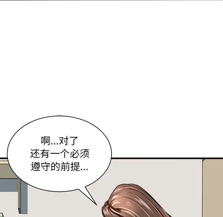漫画《母女》第12话第89张图