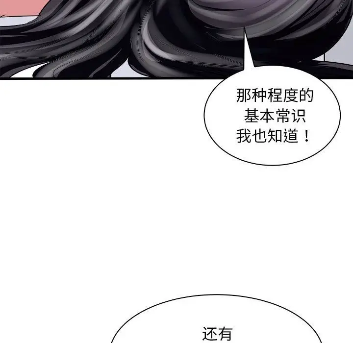 漫画《母女》第12话第94张图