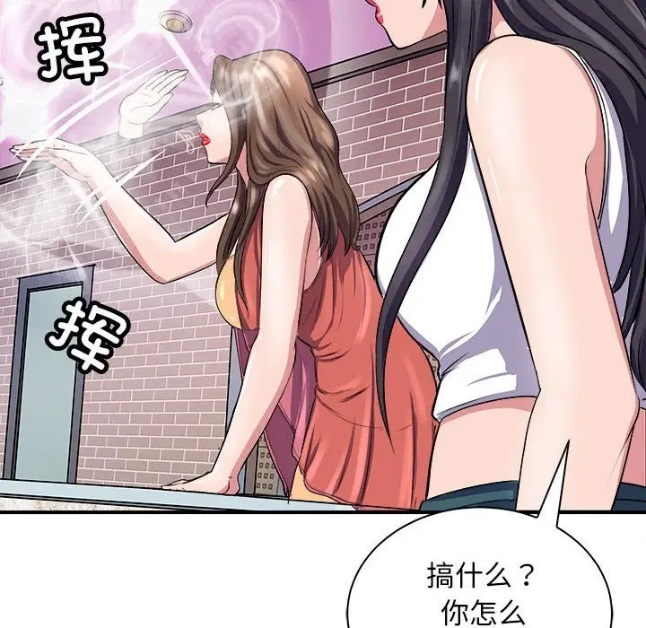 漫画《母女》第13话第10张图