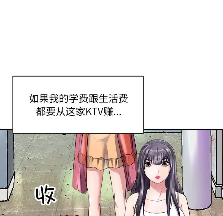 漫画《母女》第13话第100张图