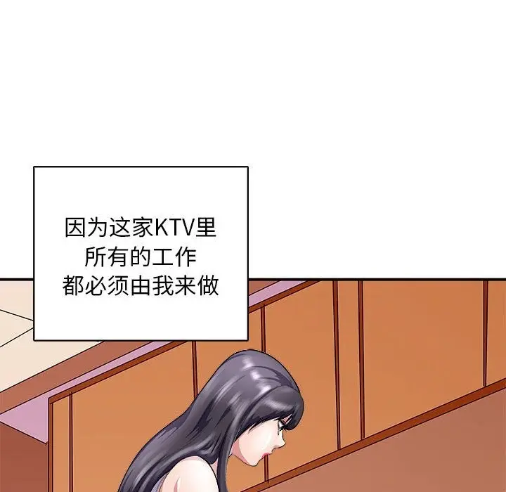 漫画《母女》第13话第105张图