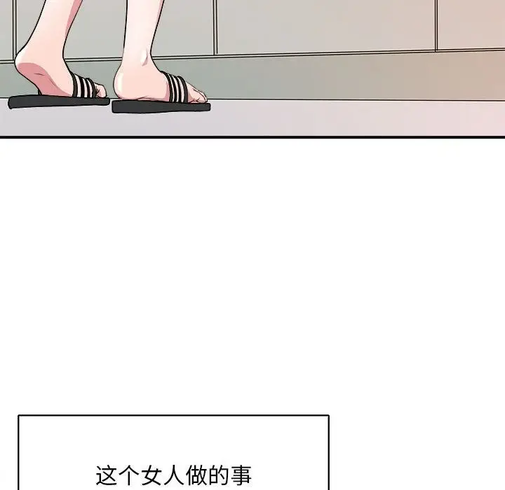 漫画《母女》第13话第107张图