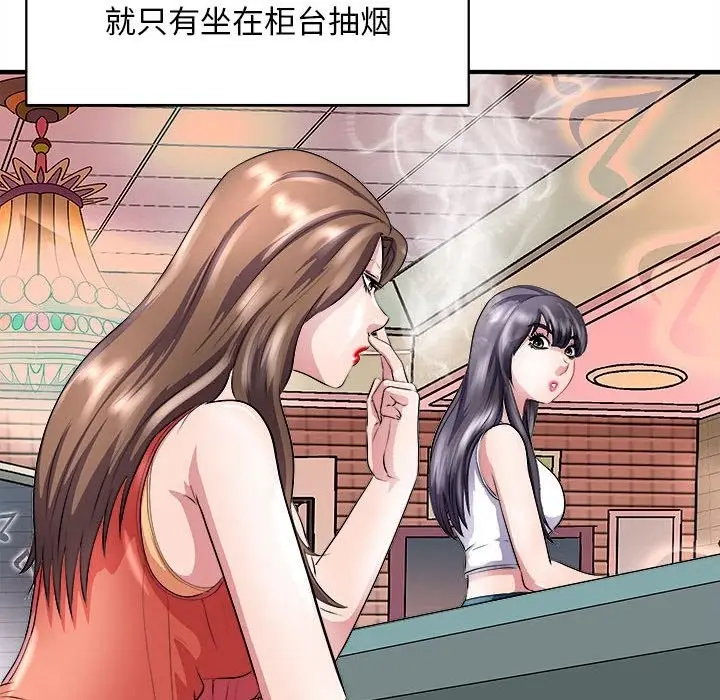 漫画《母女》第13话第108张图