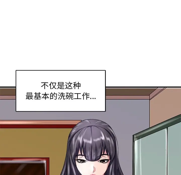漫画《母女》第13话第110张图