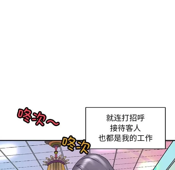 漫画《母女》第13话第112张图