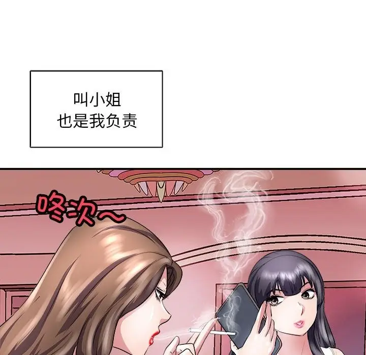 漫画《母女》第13话第115张图