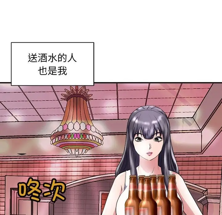 漫画《母女》第13话第117张图