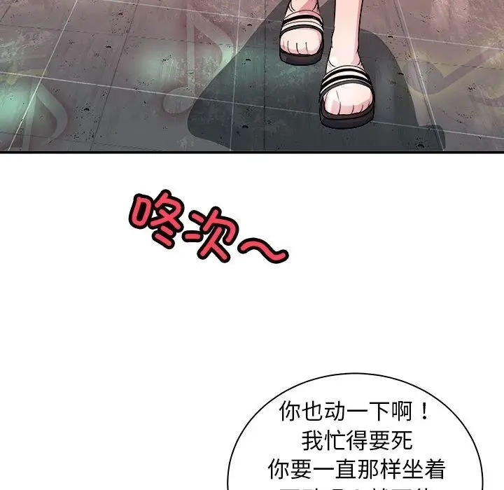 漫画《母女》第13话第119张图